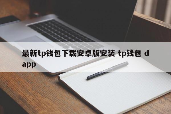 _钱包大全下载_钱包app官方下载